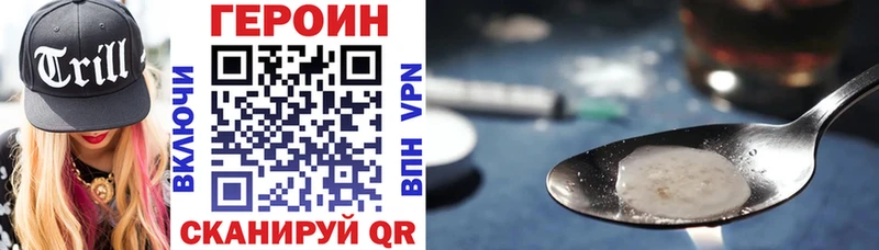 Героин VHQ Слободской