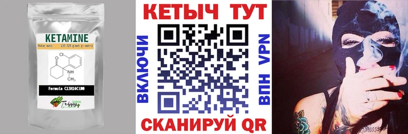 Кетамин VHQ  Купить закладки  Слободской 