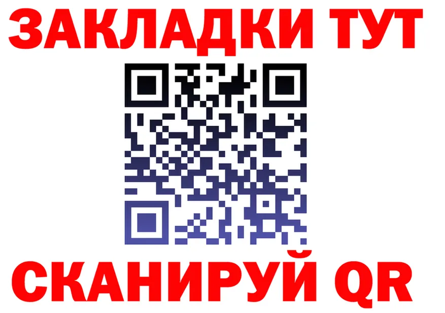 БУТИРАТ GHB зеркало площадка блэк спрут Слободской