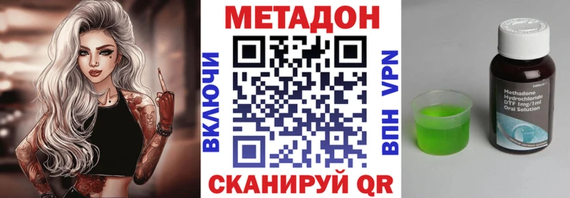 Купить  Слободской  Метадон кристалл 
